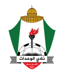 نادي الوحدات الاردني
